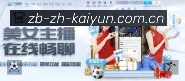 开云官网登录App 扫码下载赛程提醒
